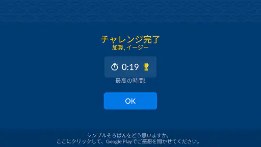 シンプルそろばん 6