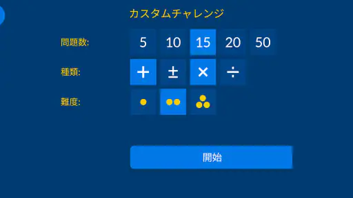シンプルそろばん 7