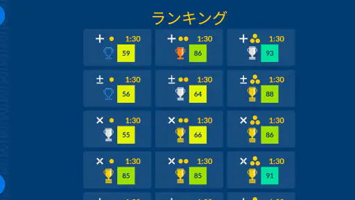 シンプルそろばん 8