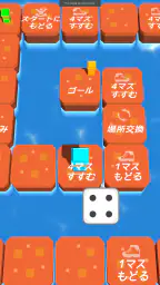 シンプルなすごろくーひとりでも、みんなでもー 2