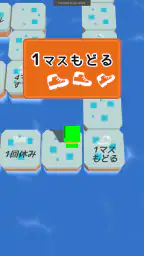 シンプルなすごろくーひとりでも、みんなでもー 3