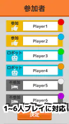 シンプルなすごろくーひとりでも、みんなでもー 4