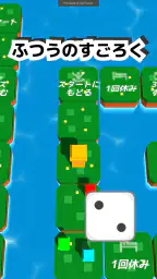 シンプルなすごろくーひとりでも、みんなでもー 6