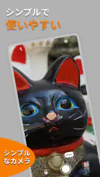 シンプルなカメラ 2