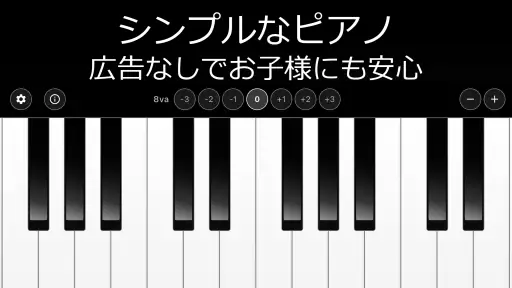 シンプルなピアノ　広告無し 1