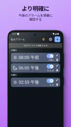 シンプルな目覚まし時計 2