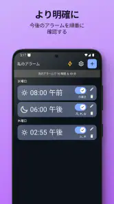 シンプルな目覚まし時計 screenshot