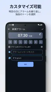 シンプルな目覚まし時計 screenshot