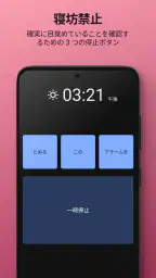 シンプルな目覚まし時計 4