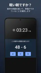 シンプルな目覚まし時計 5