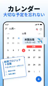 シンプルカレンダー 2026 screenshot