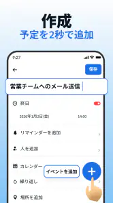 シンプルカレンダー 2026 screenshot