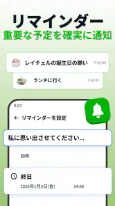 シンプルカレンダー 2026 screenshot
