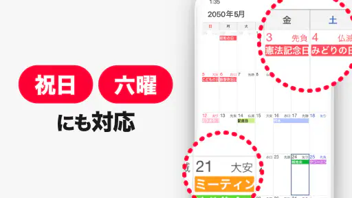 シンプルカレンダー - スケジュール帳・予定表のカレンダー 2