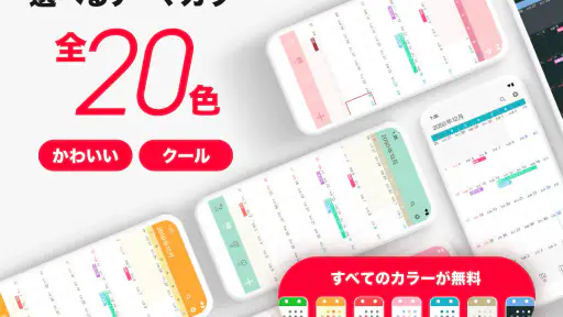 シンプルカレンダー - スケジュール帳・予定表のカレンダー 3