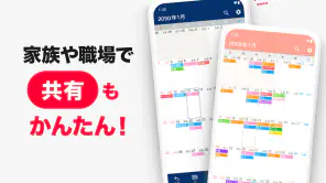 シンプルカレンダー - スケジュール帳・予定表のカレンダー screenshot