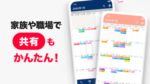 シンプルカレンダー - スケジュール帳・予定表のカレンダー 4