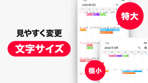 シンプルカレンダー - スケジュール帳・予定表のカレンダー 5