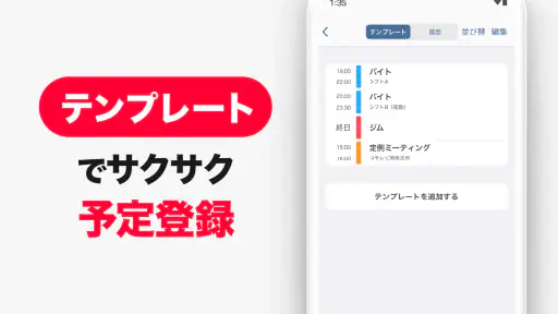 シンプルカレンダー - スケジュール帳・予定表のカレンダー 6