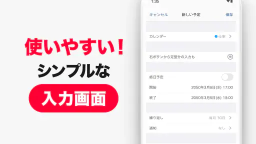 シンプルカレンダー - スケジュール帳・予定表のカレンダー 7