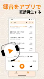 シンプルボイスレコーダー - 音声を簡単に録音 2