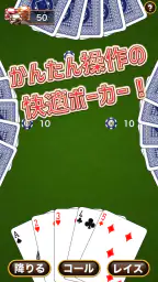 シンプルポーカー 1
