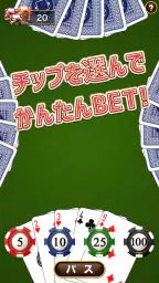 シンプルポーカー 3