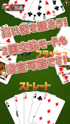 シンプルポーカー 4