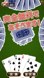 シンプルポーカー 5