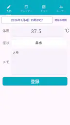 シンプル体温記録 - 体温計データ管理アプリ 7