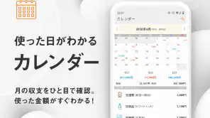 シンプル家計簿 MoneyNote screenshot