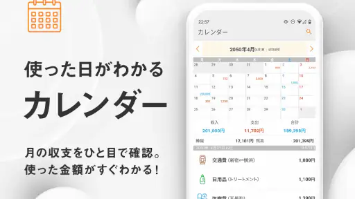 シンプル家計簿 MoneyNote 2
