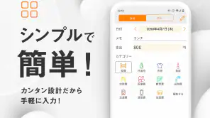 シンプル家計簿 MoneyNote screenshot