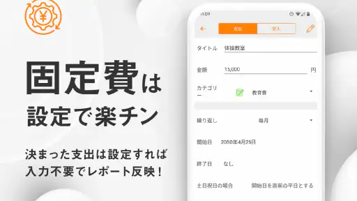 シンプル家計簿 MoneyNote 5