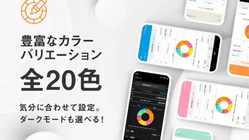 シンプル家計簿 MoneyNote 7