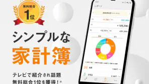 シンプル家計簿 MoneyNote screenshot