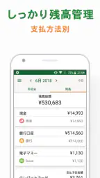 シンプル家計簿 - 使いやすい家計簿アプリポケットマネー 5