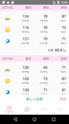シンプル血圧手帳 誰でも簡単、印刷もできる 1