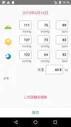 シンプル血圧手帳 誰でも簡単、印刷もできる 2