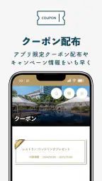 シーガイア公式アプリ 4