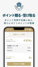 シーガイア公式アプリ 5