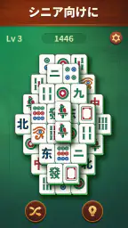 ジェイド麻雀 (Jade Mahjong) 1