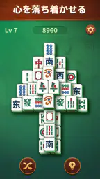 ジェイド麻雀 (Jade Mahjong) 4