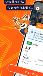 ジェットスター 1
