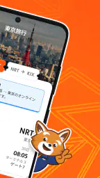 ジェットスター 2