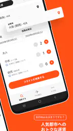 ジェットスター 5