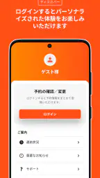ジェットスター 6