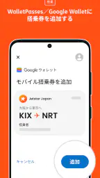 ジェットスター 8