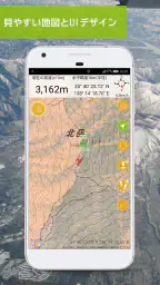 ジオグラフィカ | 登山用GPS 2