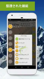 ジオグラフィカ | 登山用GPS 4